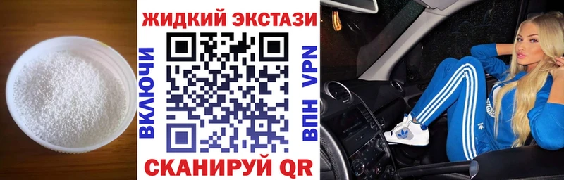 Бутират жидкий экстази  Купить закладки  Сыктывкар 