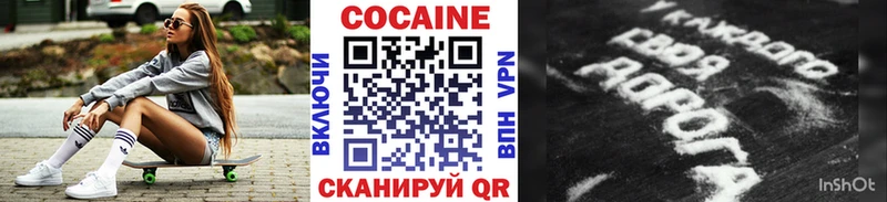 Купить закладки  Сыктывкар  COCAIN 99% 