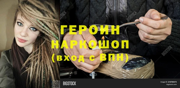 героин Волоколамск